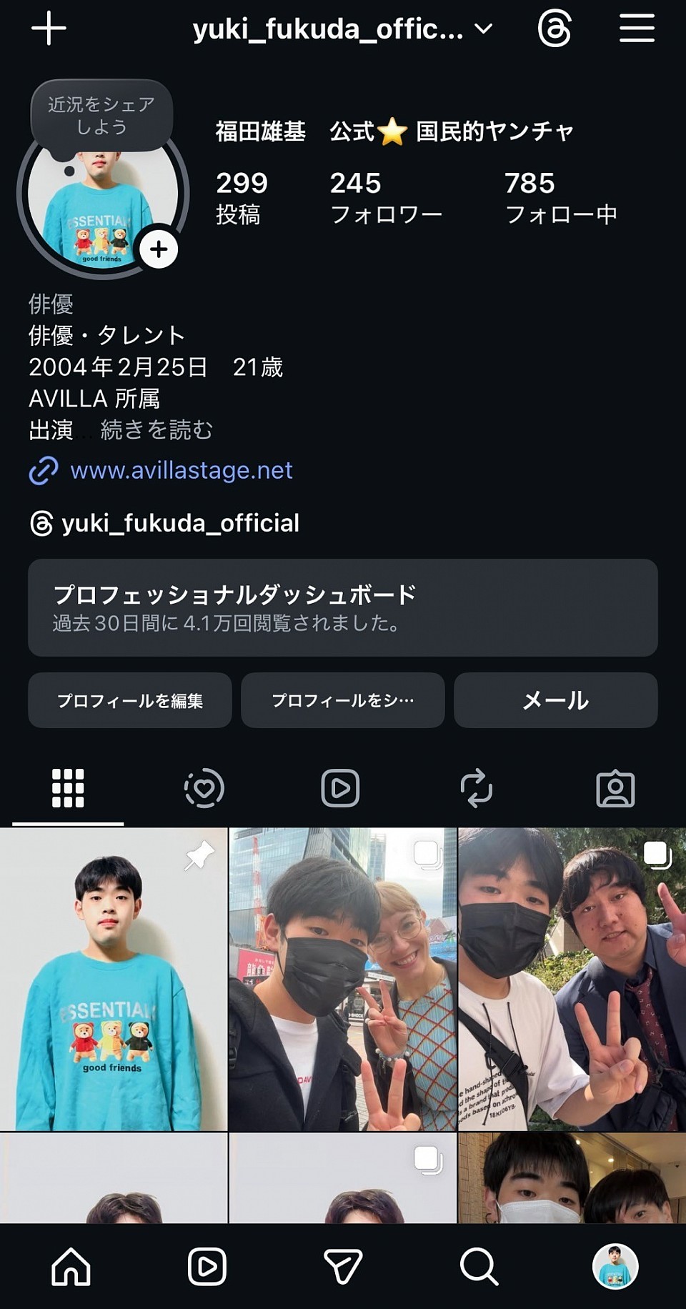 福田雄基　Instagram