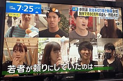 2025年7月18日　TBS THE TIME 出演